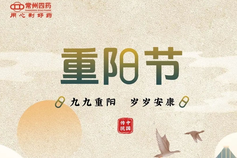 重陽(yáng)節(jié) | 九九登高望，歲歲共天長(zhǎng)