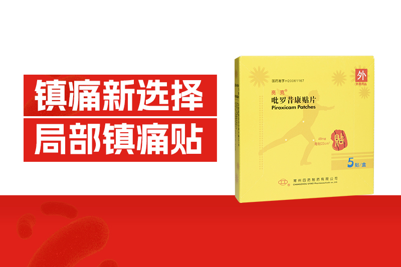 顛覆你認(rèn)知的新“膏藥”，小小一片不留膠，效果還超級(jí)加倍！