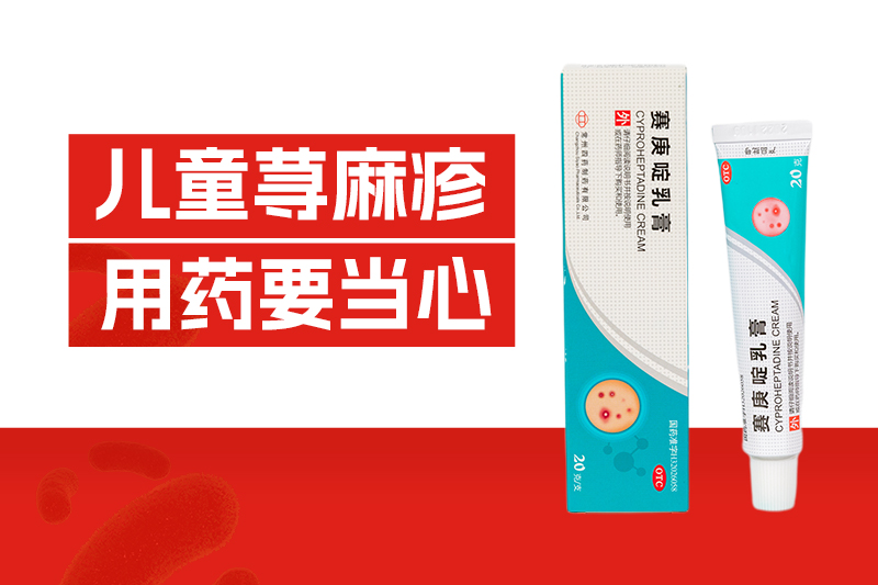 風(fēng)團(tuán)、紅腫、瘙癢、哭鬧……孩子得蕁麻疹怎么辦？