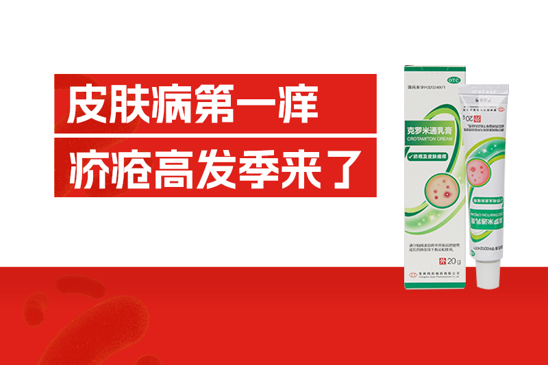 冬季皮膚癢、紅、起小丘疹？近期疥瘡高發(fā)，北方人尤其要注意！