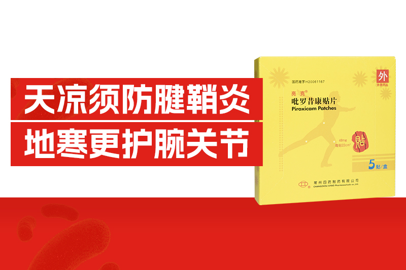一個(gè)經(jīng)常被忽視的「痛」，不少人都中招，尤其冬天會(huì)加重