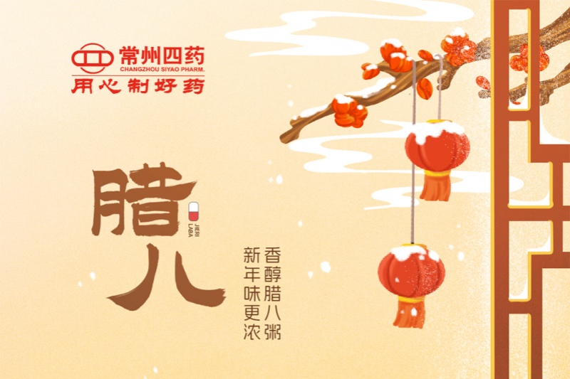 今日臘八 | 事事“粥”全，事事“粥”到