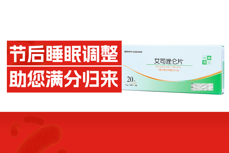 節(jié)后上班，你的睡眠是不是亂了套？
