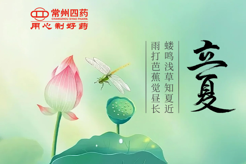 今日立夏 | 天地始交，萬物并秀